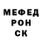 Меф мяу мяу Red Urod