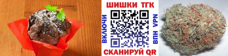 Печенье с ТГК марихуана  Магнитогорск 