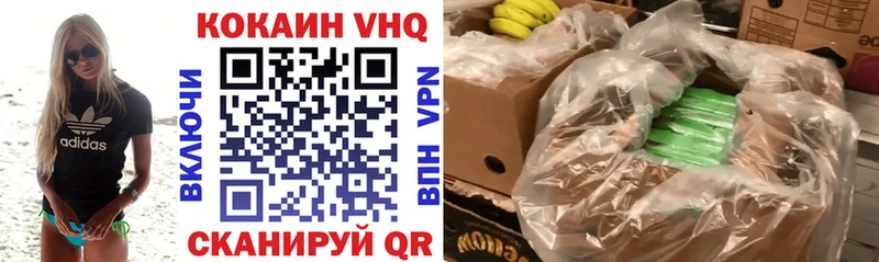 КОКАИН Эквадор Магнитогорск