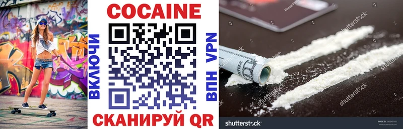 COCAIN 99%  где купить   Магнитогорск 