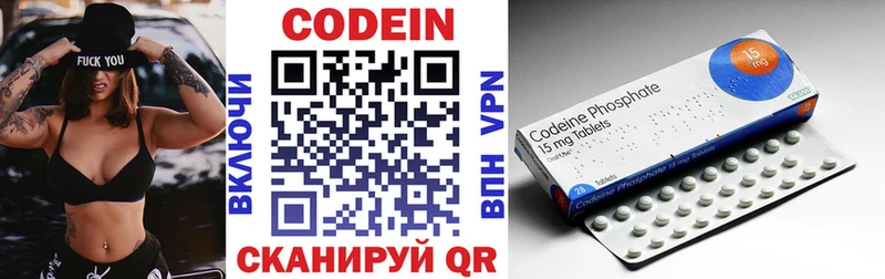Codein Purple Drank Магнитогорск