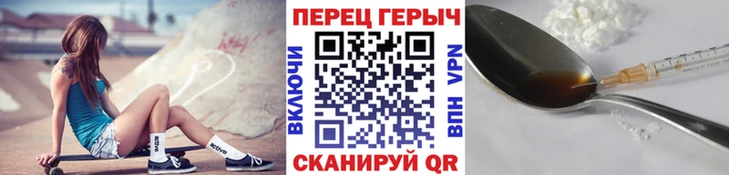 Героин VHQ  как найти закладки  Магнитогорск 