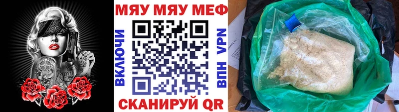 МЕФ мука  купить   Магнитогорск 