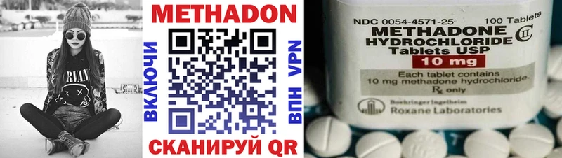 МЕТАДОН methadone  omg онион  Магнитогорск 